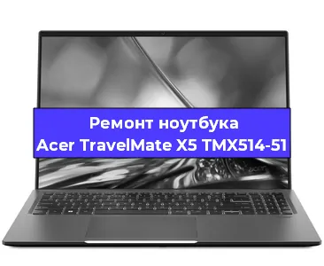 Ремонт ноутбука Acer TravelMate X5 TMX514-51 в Санкт-Петербурге
